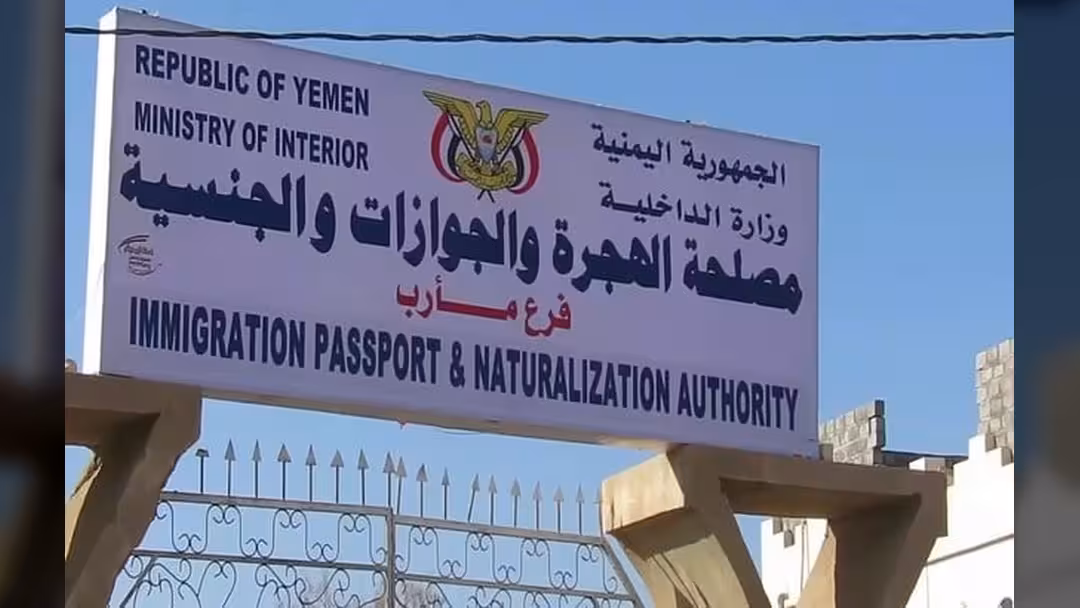 جوازات مأرب تصدر أكثر من 23 ألف وثيقة سفر خلال 9 أشهر