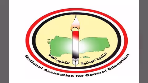 النقابة الوطنية للتعليم بصنعاء تناقش أزمة المرتبات وتطالب الحكومة بالتجاوب