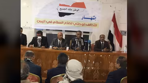 إلإعلان عن تحالف وطني لصنع السلام في اليمن بمشاركة سياسيين وأكاديميين