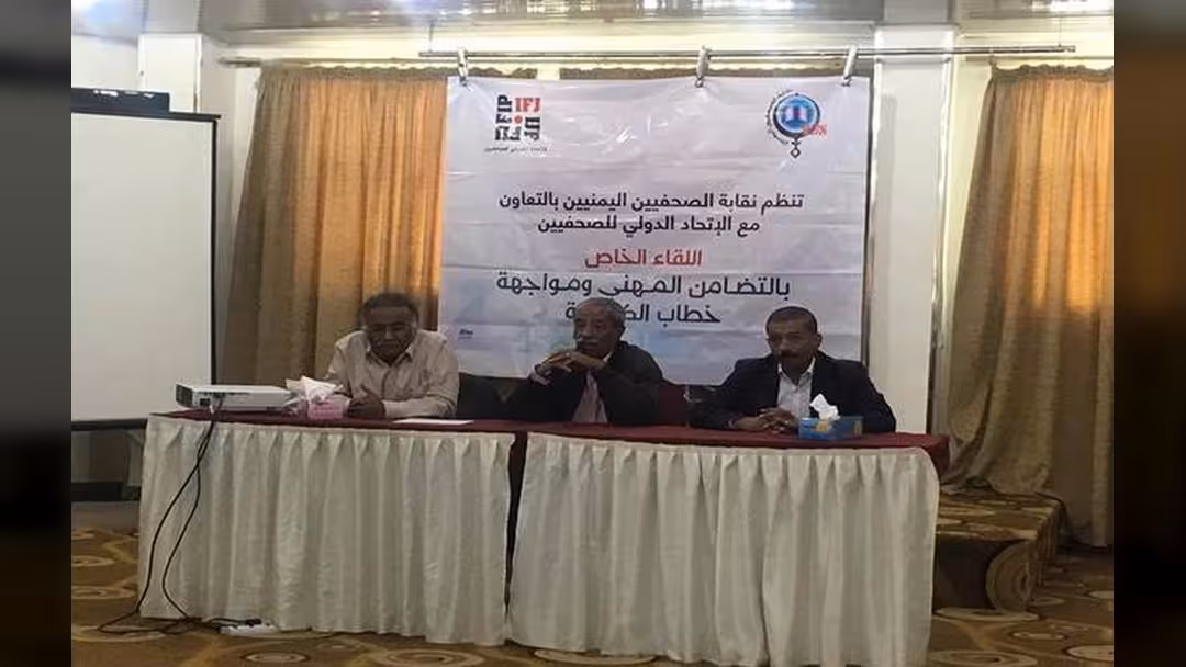 نقيب الصحفيين اليمنيين: دائرة العداء ضد الصحفيين تتسع