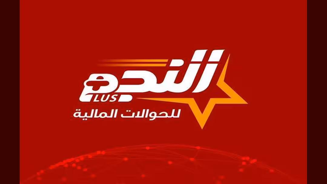 شركة النجم تدشن موقعها على الإنترنت