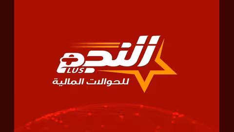 شركة النجم تدشن موقعها على الإنترنت