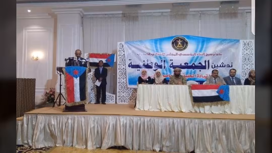 المجلس الانتقالي الجنوبي يُدشن الجمعية الوطنية والقيادة المحلية في عدن