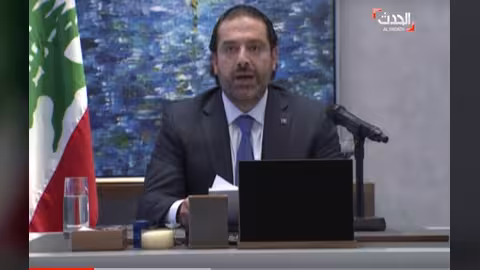 بعد تصريح عون.. الحريري: أنا راجع على لبنان.. وحا تشوفوا