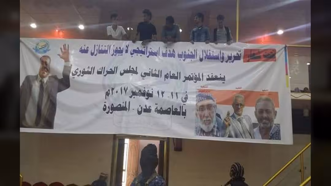 حراك باعوم يعقد مؤتمره الثاني في عدن ويكشف موقفه من الحرب.. نص الخطاب