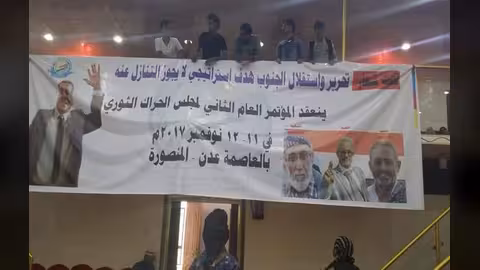 حراك باعوم يعقد مؤتمره الثاني في عدن ويكشف موقفه من الحرب.. نص الخطاب