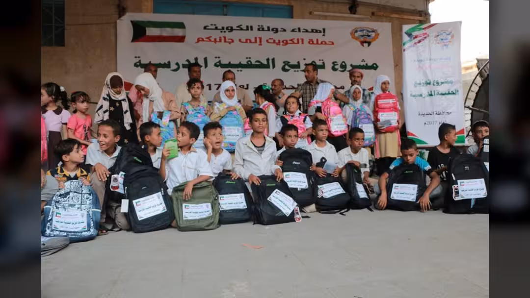 الكويت إلى جانبكم تقدم 5 آلاف حقيبة مدرسية لنازحي الحديدة بمأرب