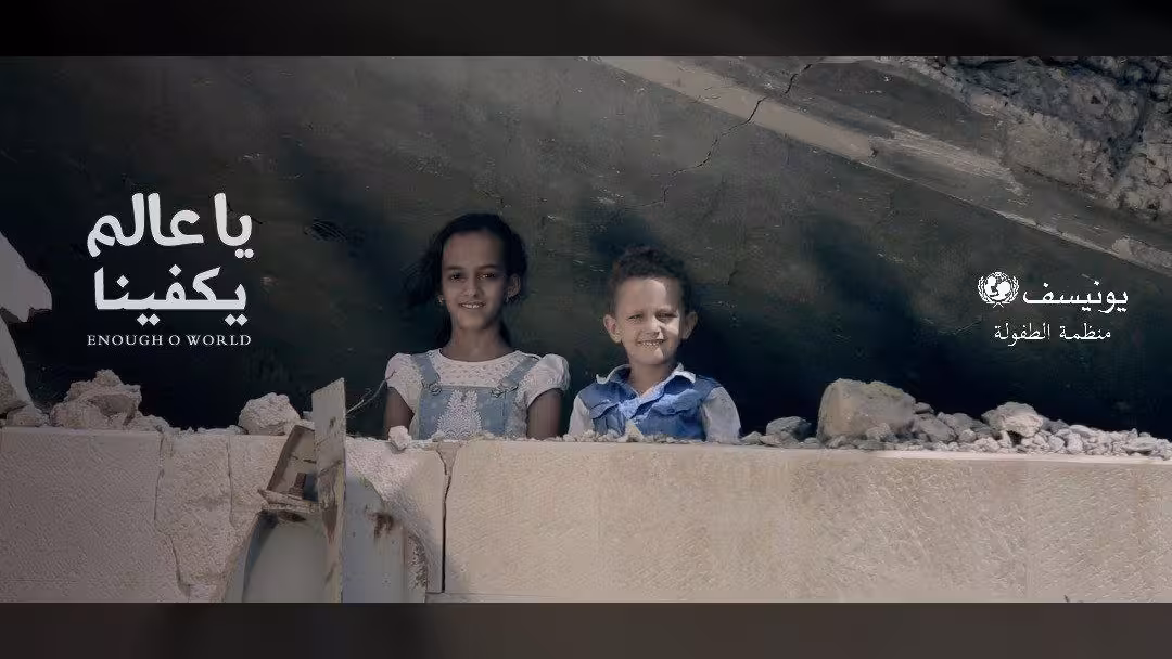 بالفيديو.. نجوم الفن يطلقون أغنية رسالة أطفال اليمن للعالم