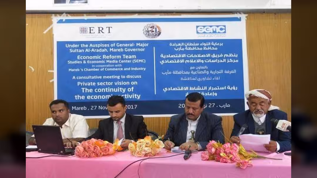 مأرب: لقاء تشاوري يدعو لعقد مؤتمر لجذب المستثمرين إلى المحافظة