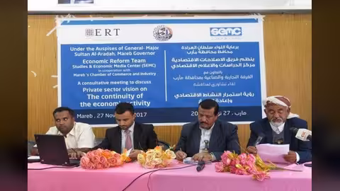 مأرب: لقاء تشاوري يدعو لعقد مؤتمر لجذب المستثمرين إلى المحافظة