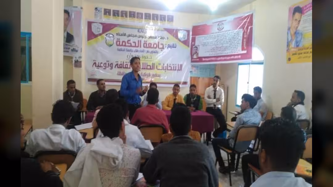 جامعة الحكمة بتعز تدشن الانتخابات الطلابية بندوة عن العمل النقابي