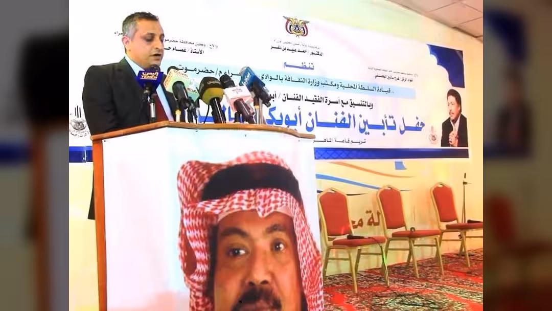 حضرموت الوادي تؤبن عملاق الفن اليمني أبو بكر سالم في مسقط رأسه.. صور