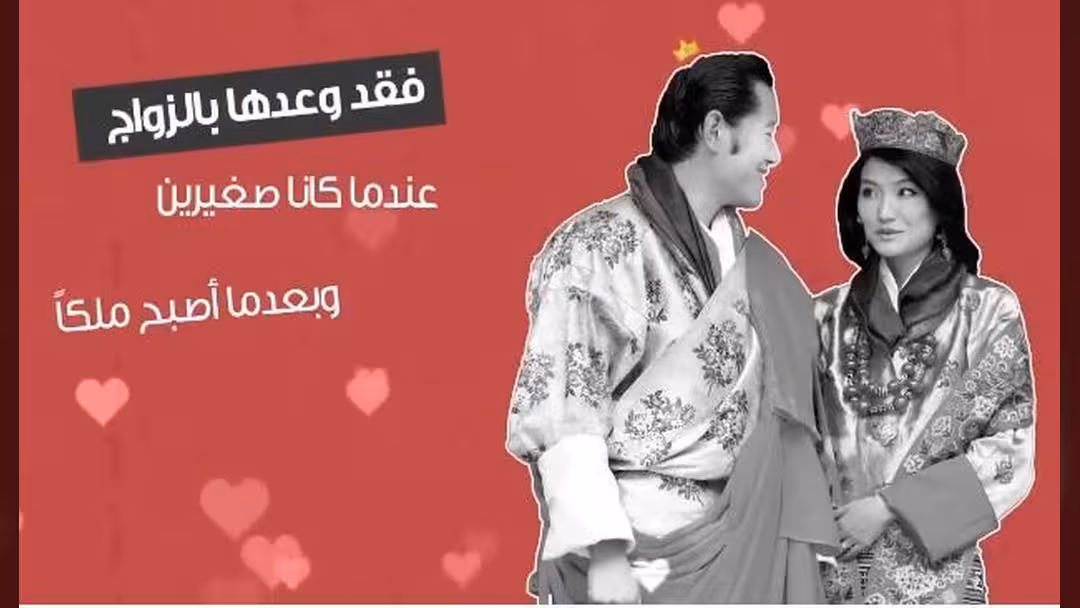 تعرف على أغرب قصص الحب التي عاشها رؤساء وملوك وأمراء.. بالفيديو
