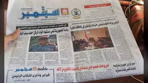 توقف صدور صحيفة 26 سبتمبر التابعة للشرعية بسبب إحراق مطابع الشموع
