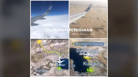 طائرة إيرانية تهبط اضطرارياً في الدمام السعودية