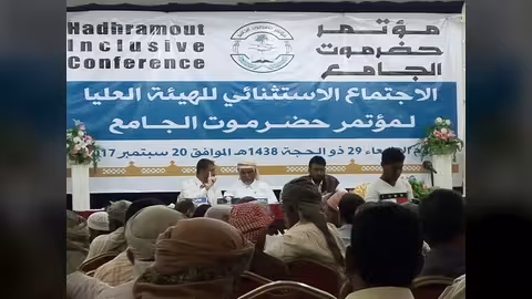 اجتماع للدائرة السياسية لمؤتمر حضرموت الجامع يدعو لبلورة مواقف إزاء القضايا
