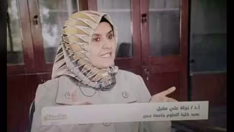 آل مجور يعزون الزامكي بفاجعة الدكتورة نجاة مقبل وولدها سامح.. بيان