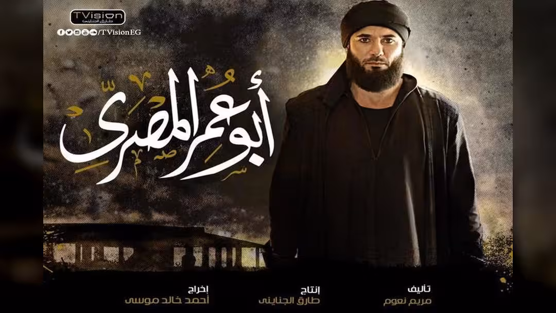 بالفيديو.. السودان يحتج على مسلسل أبوعمر المصري ويوضح الأسباب.. بيان