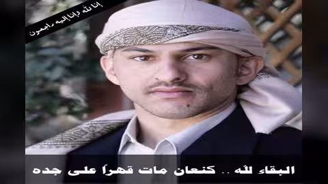 تعرف على موعد ومكان دفن كنعان يحيى صالح في عُمان غداً