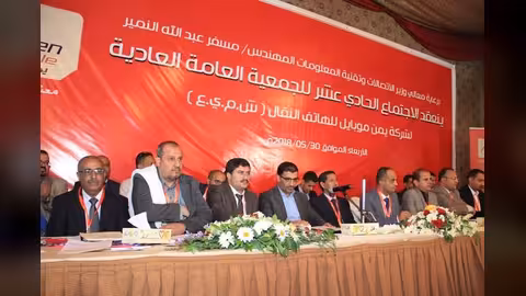 يمن موبايل تعلن أرباحها للعام 2017 بواقع 30% كأعلى نسبة أرباح