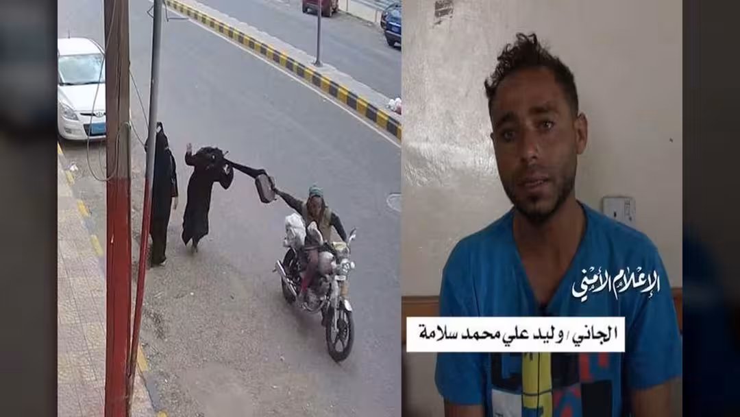 بالفيديو.. اعترافات سارق شنطة فتاة في صنعاء: هذا ما وجدت داخلها