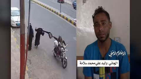 بالفيديو.. اعترافات سارق شنطة فتاة في صنعاء: هذا ما وجدت داخلها
