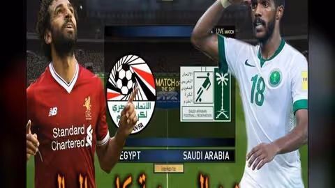 شاهد مباشر.. مباراة السعودية ومصر في كأس العالم
