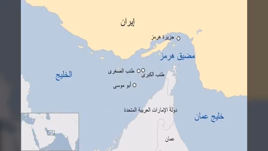 بعد تهديدات إيران بإغلاقه.. 9 معلومات هامة عن مضيق هرمز