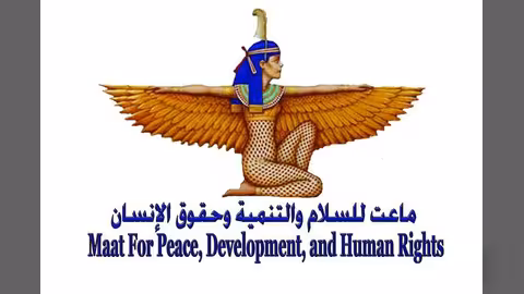 ماعت تطلق تقرير حقوق الإنسان في المنطقة العربية للعام 2017