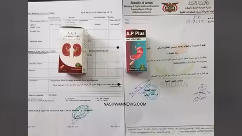 الهيئة العليا للأدوية في اليمن تحذر من منتجات ماليزيا فارما.. وثيقة