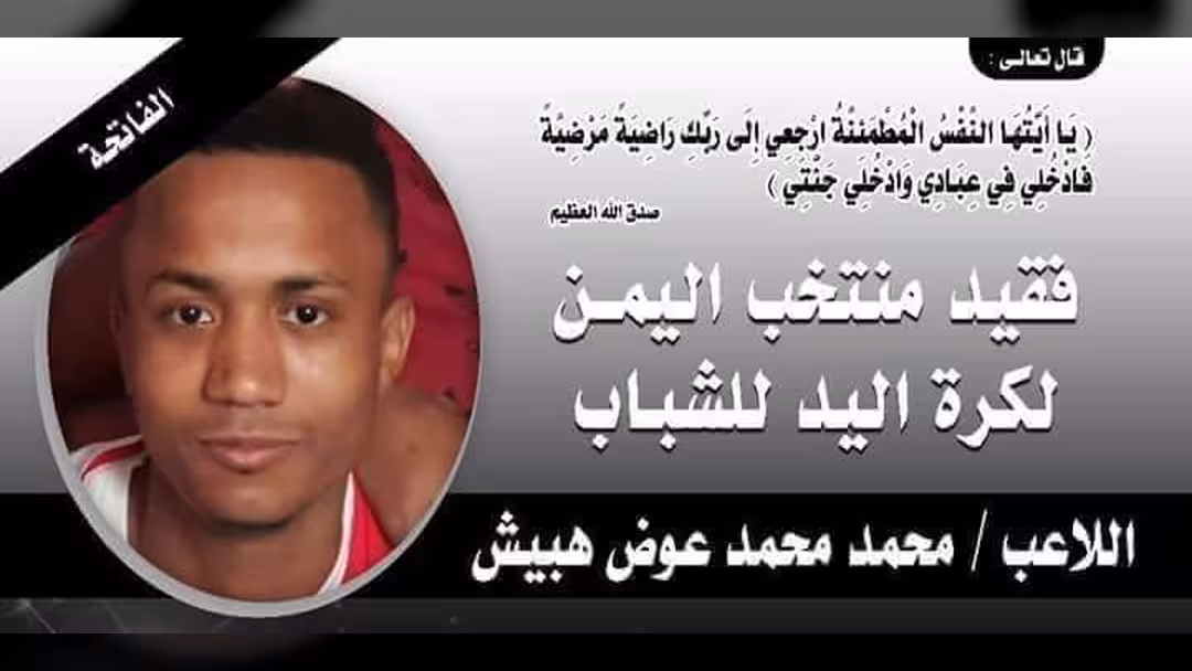 البكري يعزي أسرة هبيش لاعب منتخب اليد بعد وفاته بنوبة قلبية