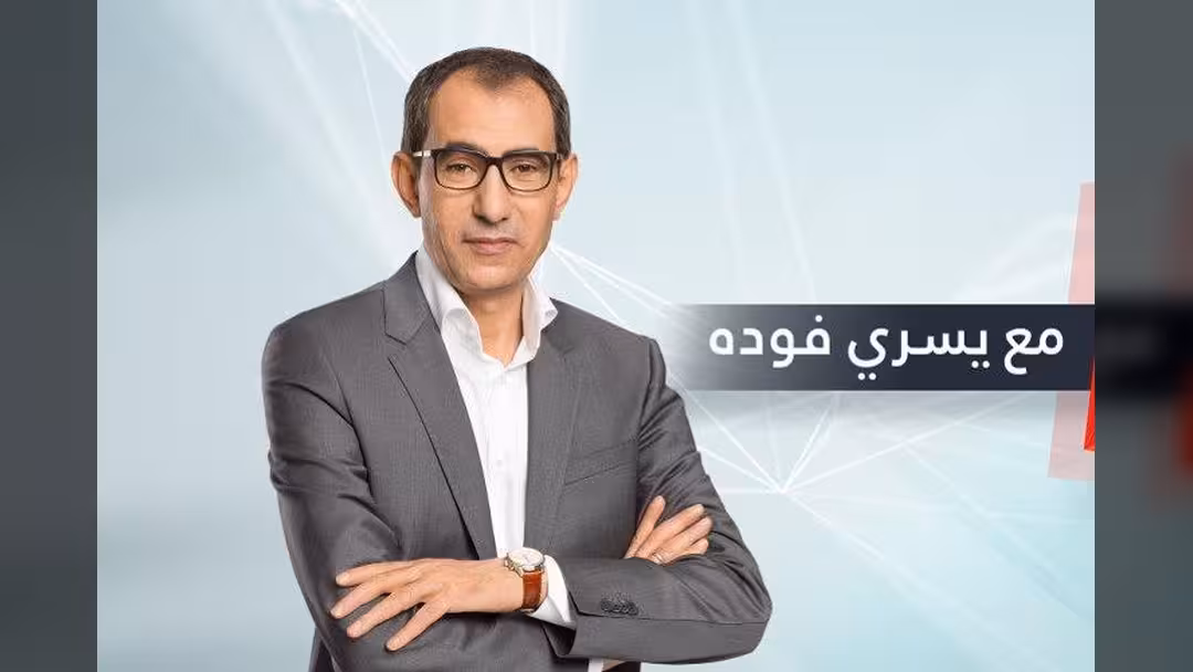 يسري فودة يعلق على المزاعم بفصله من DW بسبب التحرش