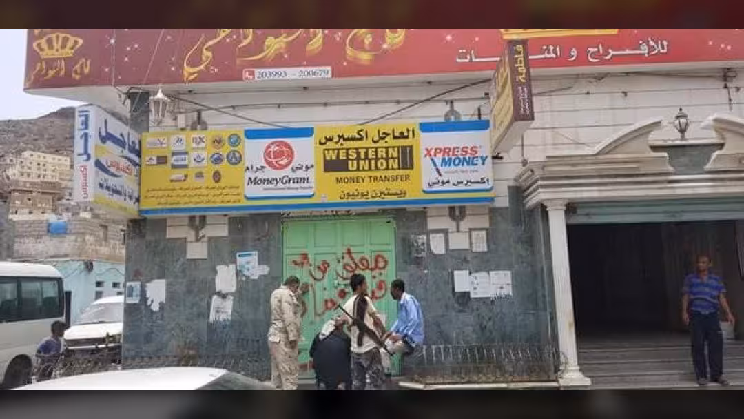 تواصل حملة المركزي اليمني لإغلاق محلات الصرافة المخالفة.. فيديو