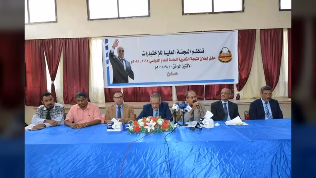وزارة التربية والتعليم بعدن تعلن نتائج الثانوية العامة.. أسماء الأوائل