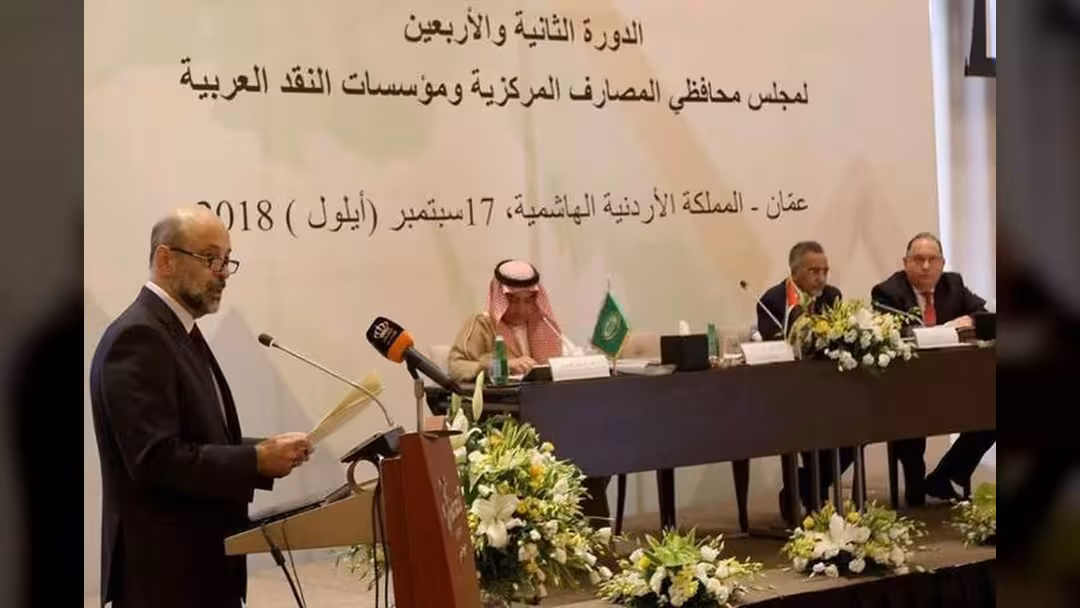 اليمن يرأس اجتماعات مجلس محافظي المصارف المركزية العربية في الأردن