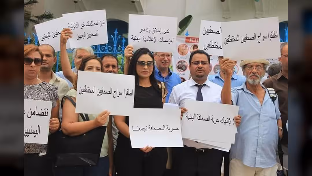 نقابة الصحفيين التونسيين تنظم وقفة تضامنية مع زملائهم اليمنيين