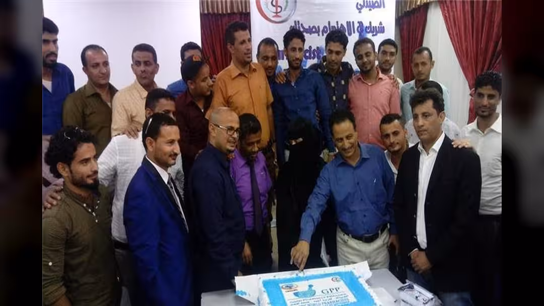 نقابة الصيادلة اليمنيين بعدن تحتفي باليوم العالمي للصيادلة
