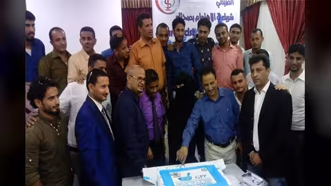 نقابة الصيادلة اليمنيين بعدن تحتفي باليوم العالمي للصيادلة