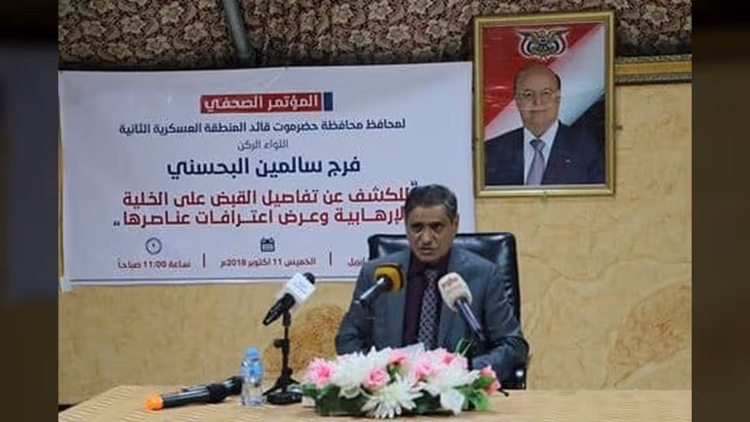 محافظ حضرموت يكشف نتائج التحقيقات مع الخلية الإرهابية ويعرض اعترافات المتهمين