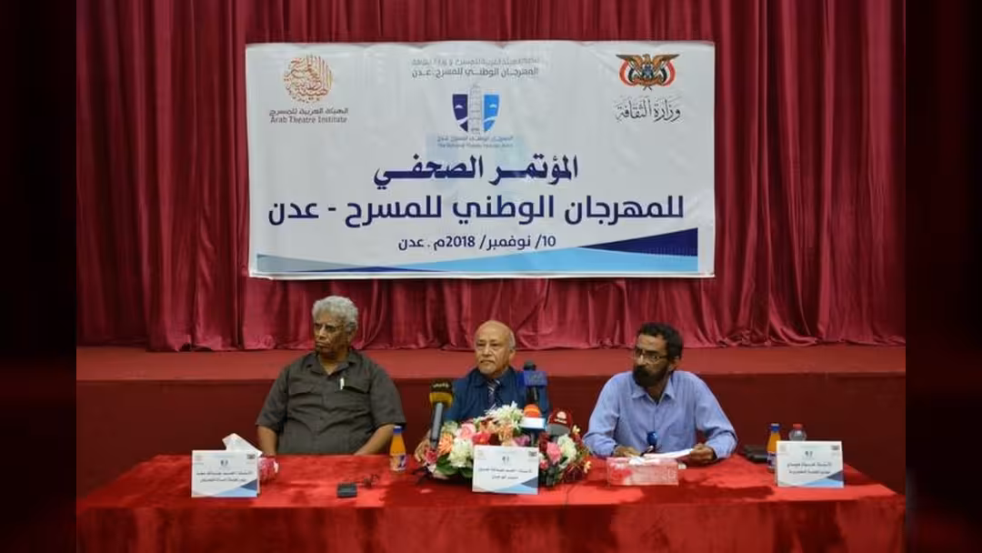 عدن تحتضن المهرجان الوطني للمسرح في ديسمبر