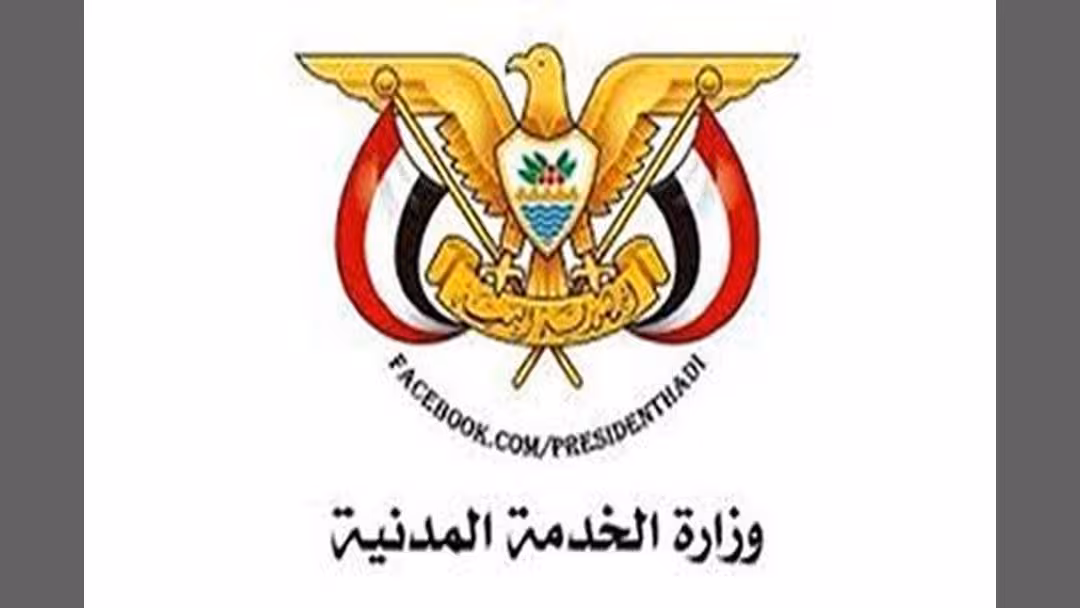الخدمة المدنية بصنعاء تعلن السبت المقبل إجازة رسمية
