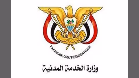 الخدمة المدنية بصنعاء تعلن السبت المقبل إجازة رسمية