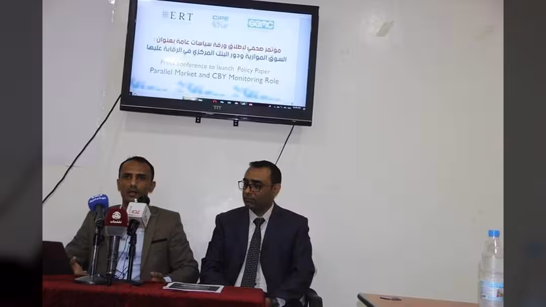 ورقة السياسات حول السوق الموازية السوداء باليمن ودور البنك الرقابي: 3 بدائل