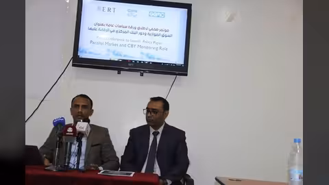 ورقة السياسات حول السوق الموازية السوداء باليمن ودور البنك الرقابي: 3 بدائل