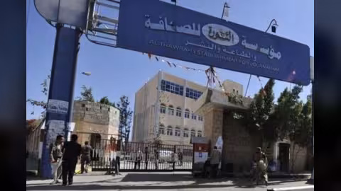 نهب مساعدات مخصصة لمؤسسة الثورة للصحافة في صنعاء