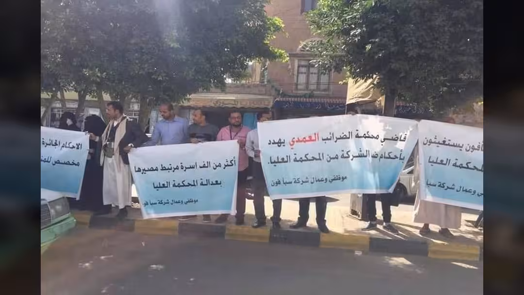 موظفو سبأفون يحتجون أمام المحكمة العليا بصنعاء