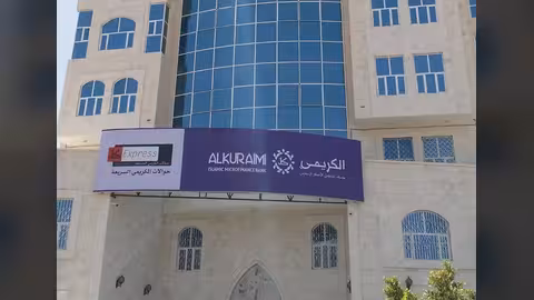 بنك الكريمي الاسلامي يعلن مجموعة خدمات مالية متطورة.. تعرف عليها