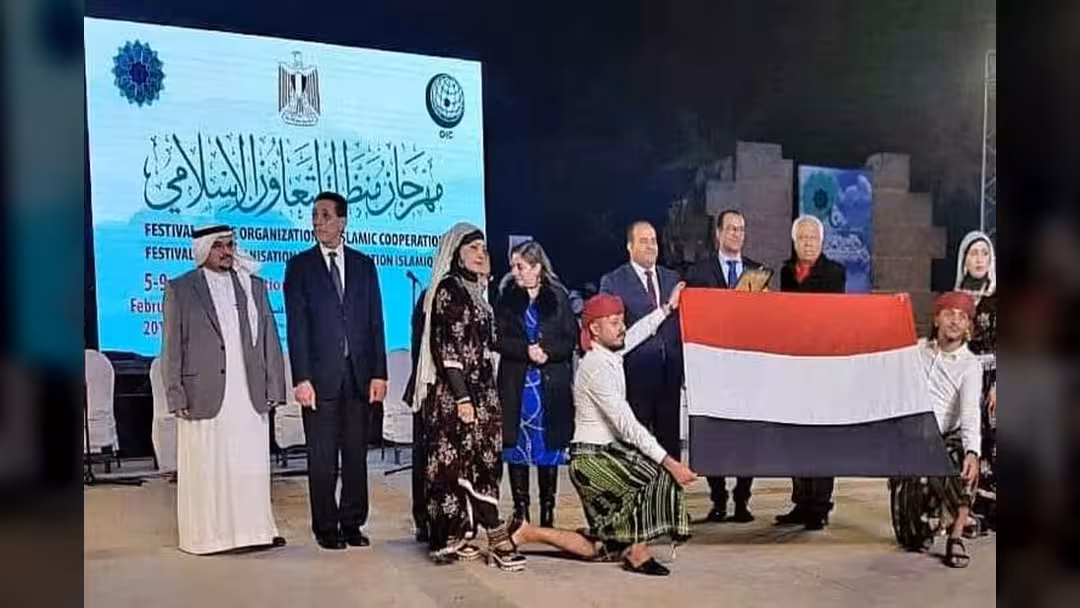 بالفيديو.. تكريم اليمن بدرع مهرجان منظمة التعاون الإسلامي في القاهرة
