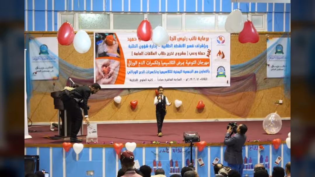 مهرجان للتوعية بمرض “الثلاسيميا” في جامعة العلوم والتكنولوجيا بصنعاء