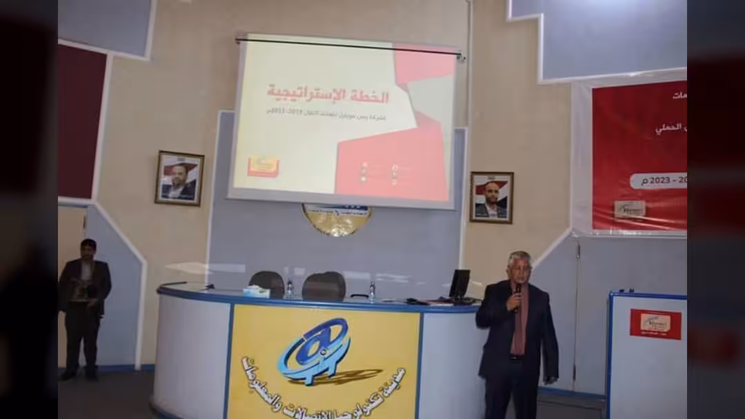 يمن موبايل تدشن الخطة الإستراتيجية للشركة 2019-2023